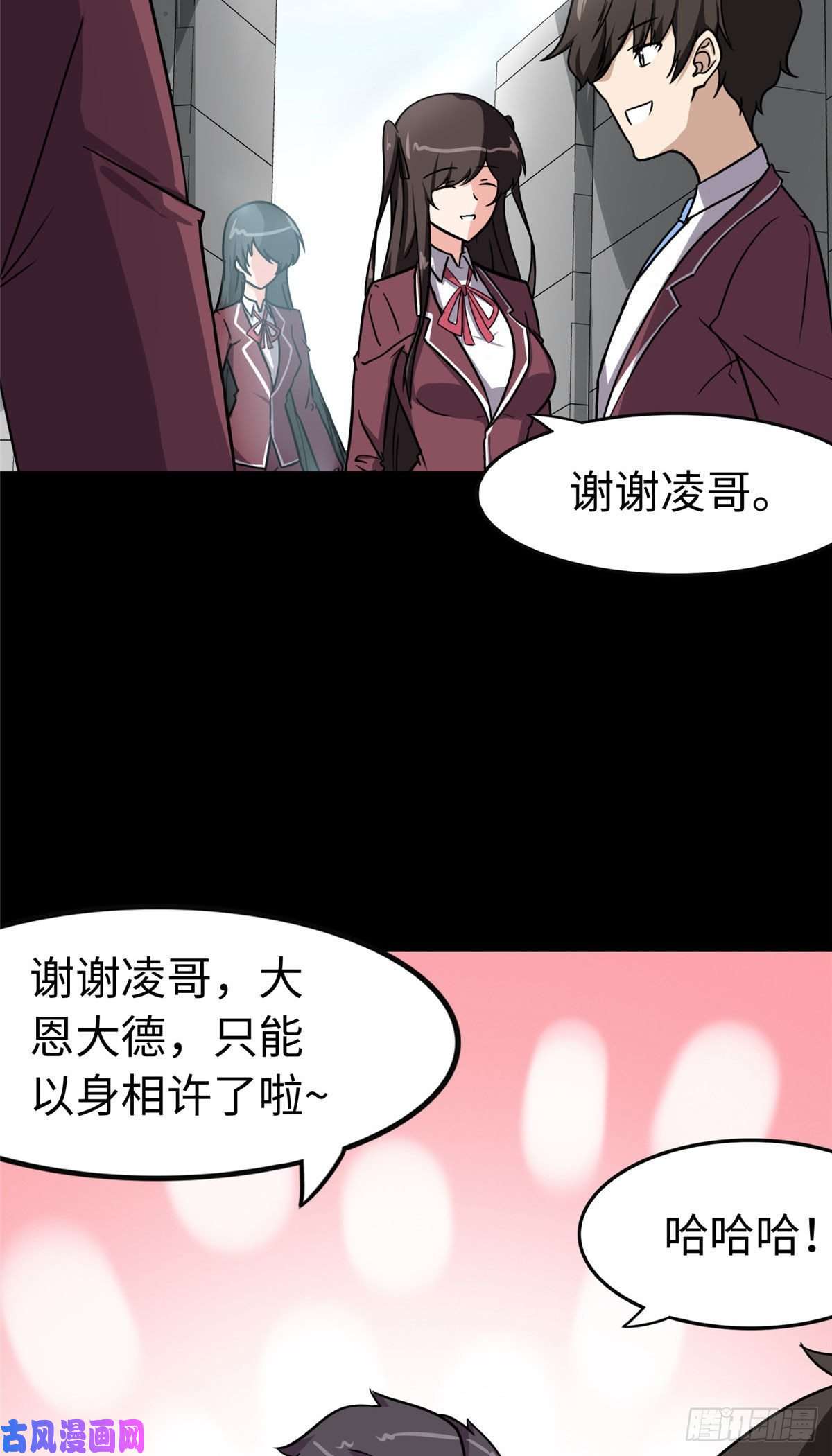 我的病毒女友（移动版）226
