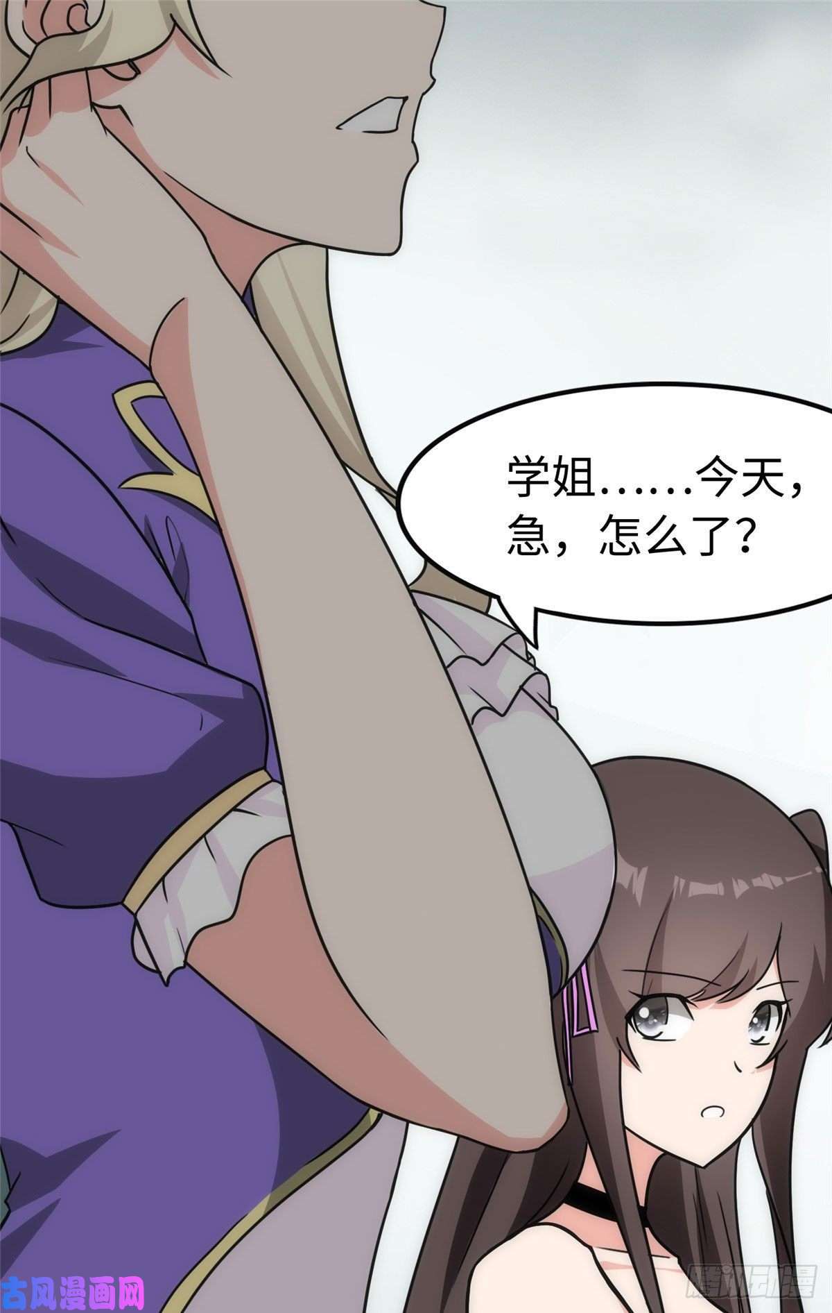 我的病毒女友（移动版）226