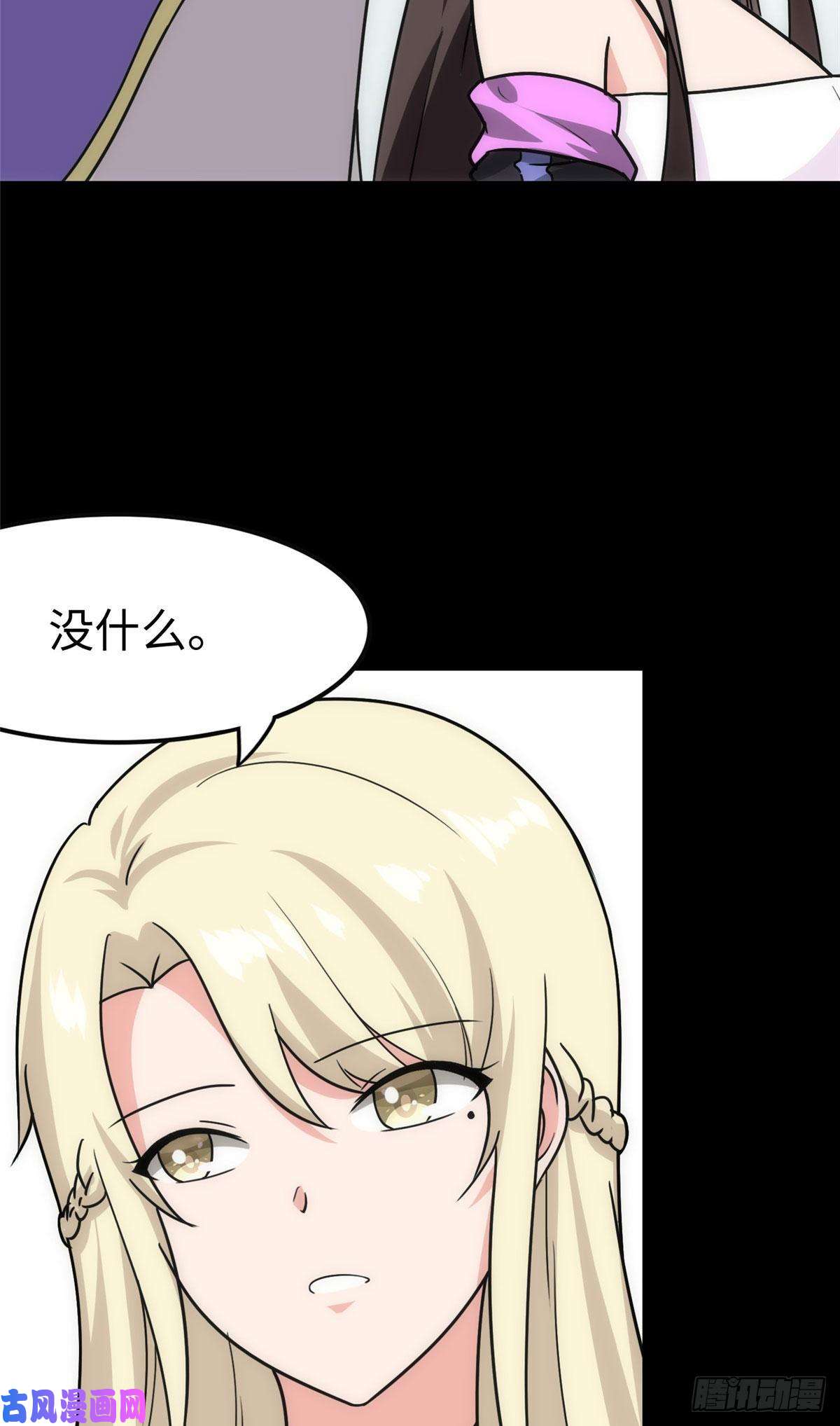 我的病毒女友（移动版）226