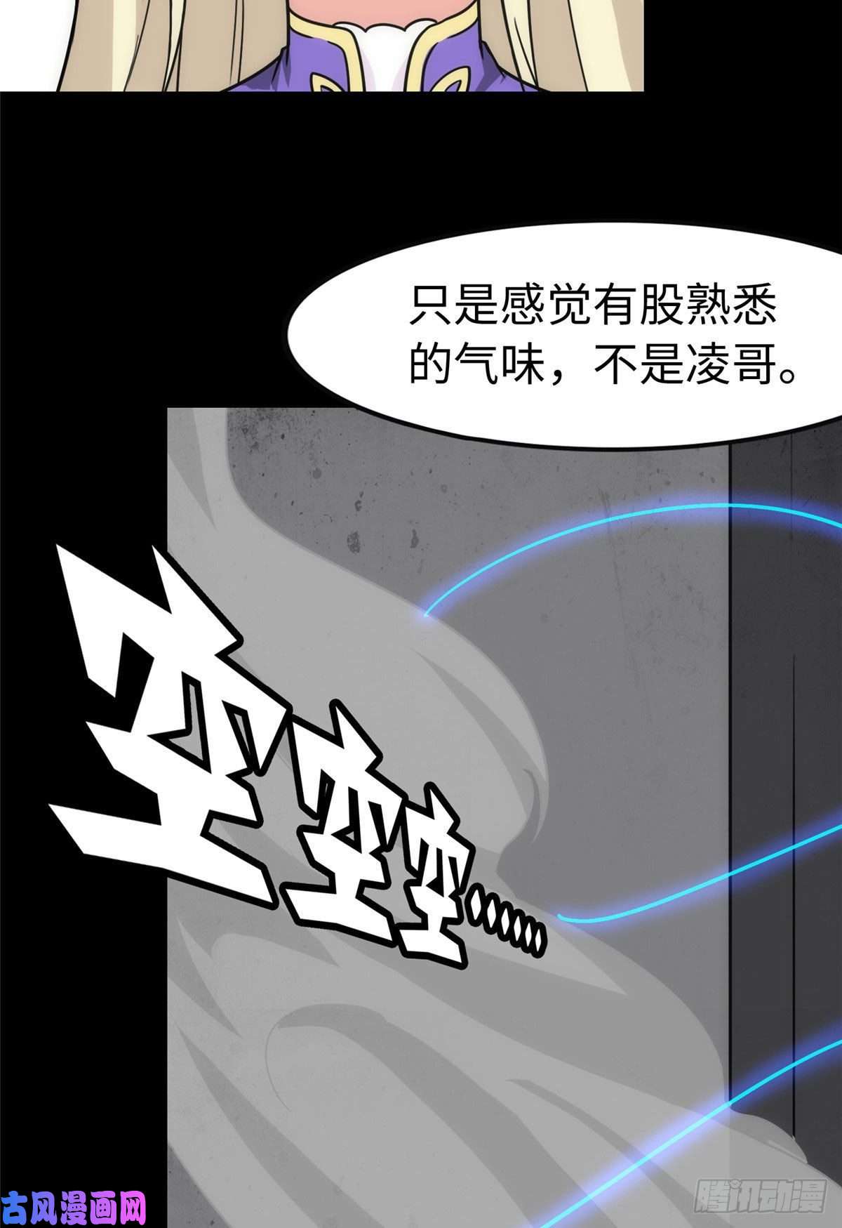我的病毒女友（移动版）226