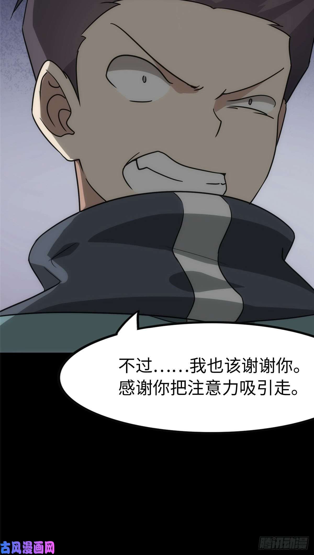 我的病毒女友（移动版）226