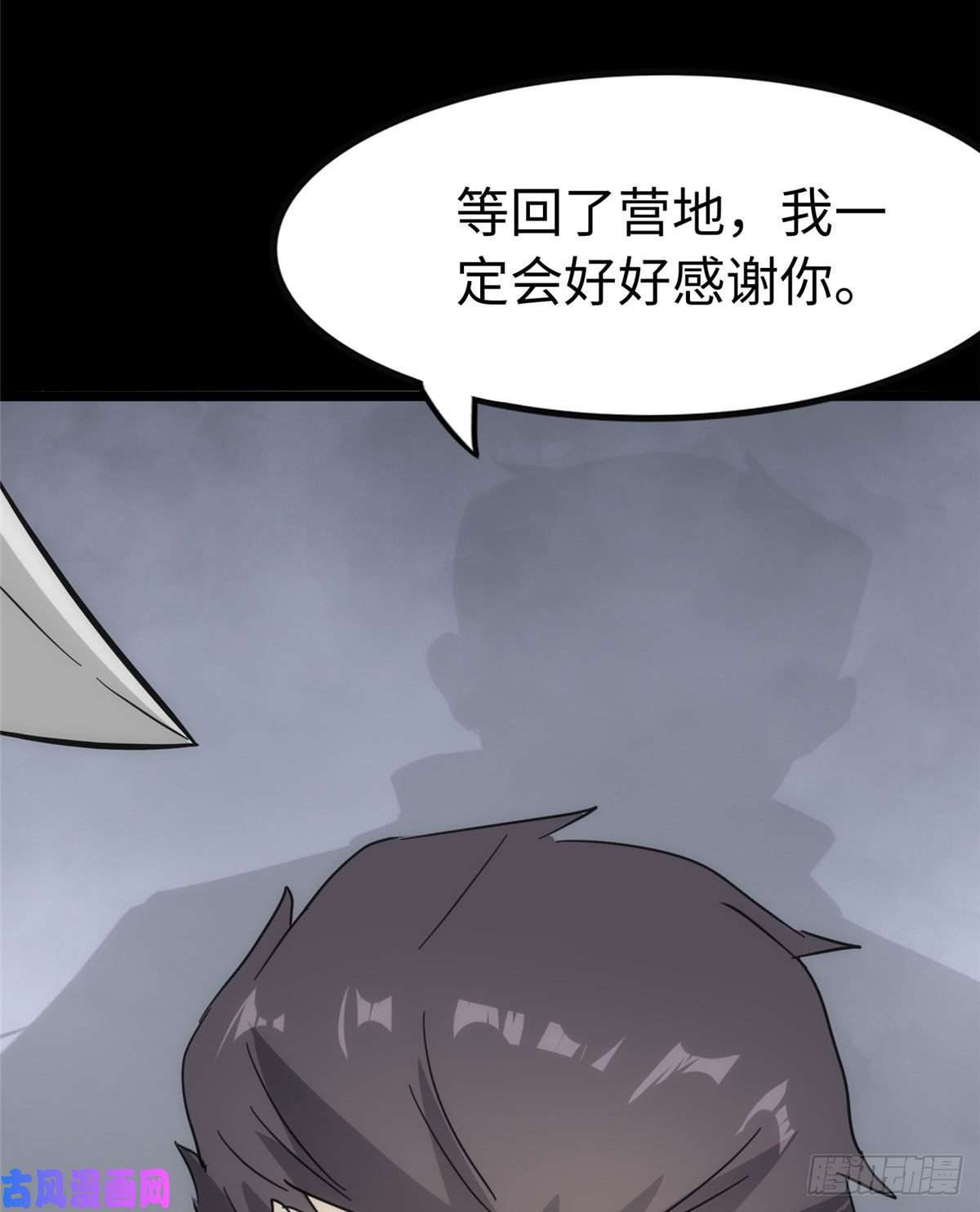 我的病毒女友（移动版）226