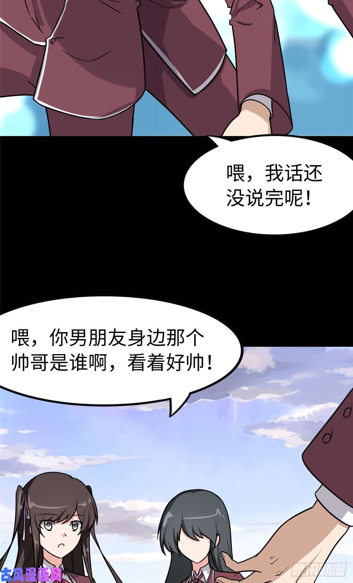 我的病毒女友（移动版）226