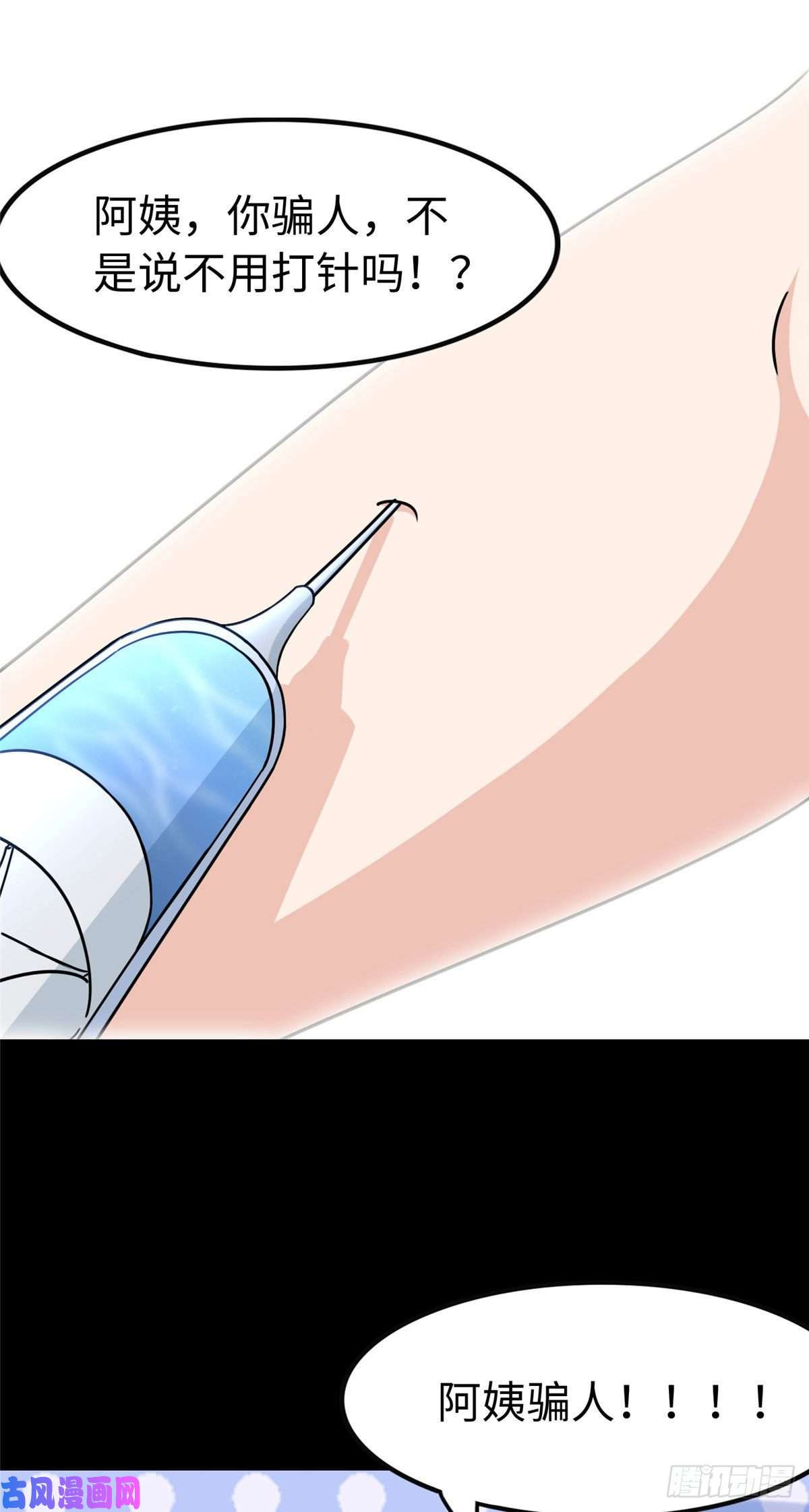 我的病毒女友（移动版）227