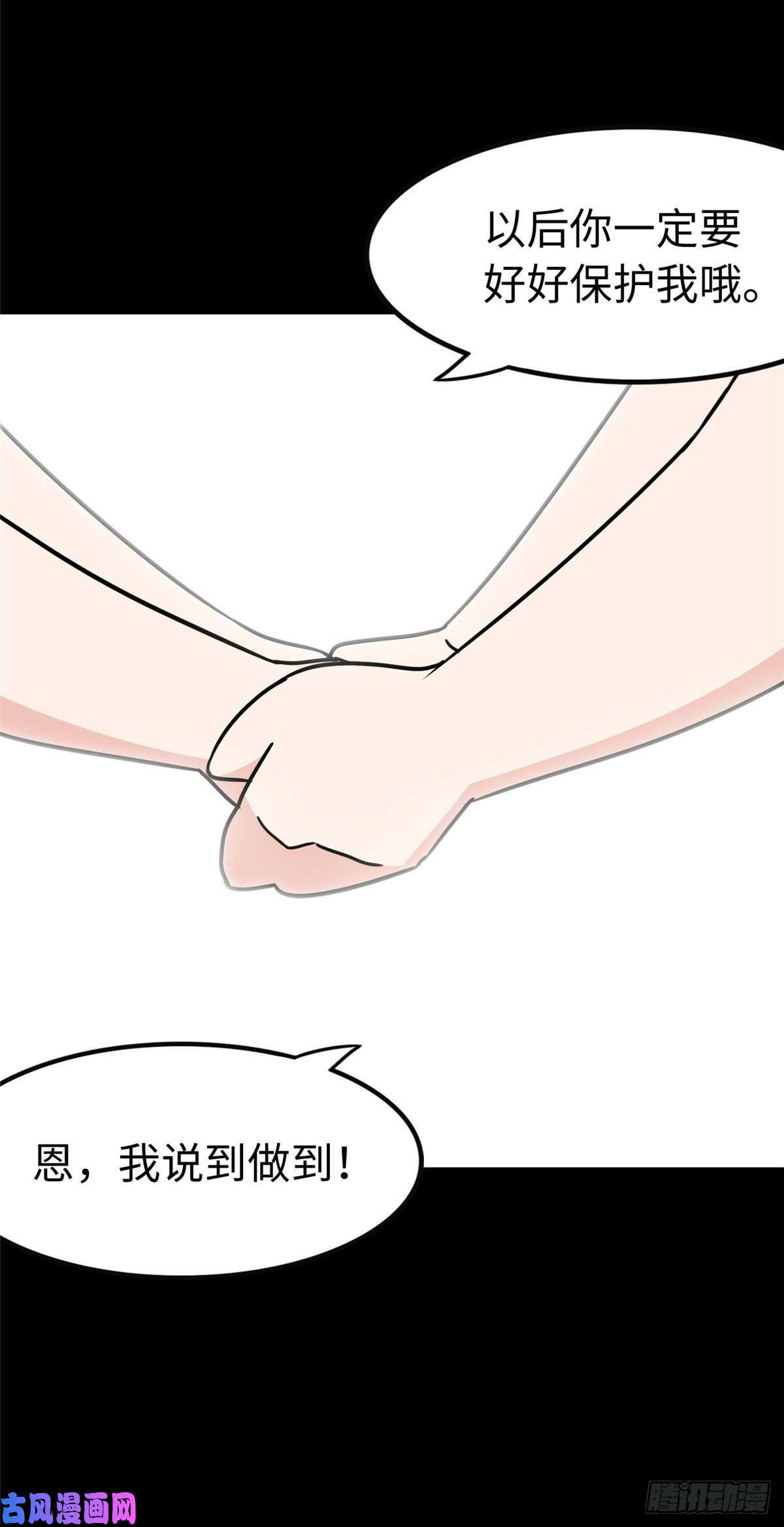 我的病毒女友（移动版）227