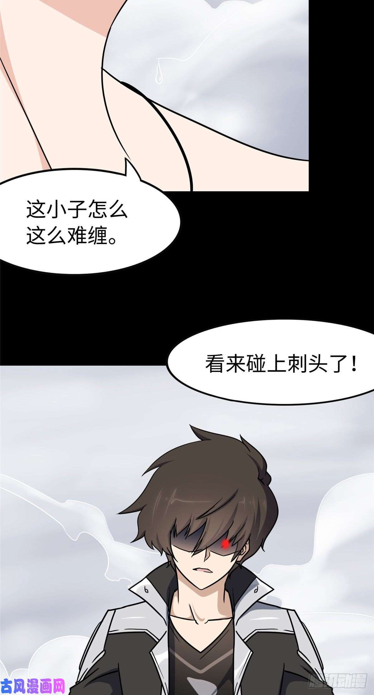 我的病毒女友（移动版）227