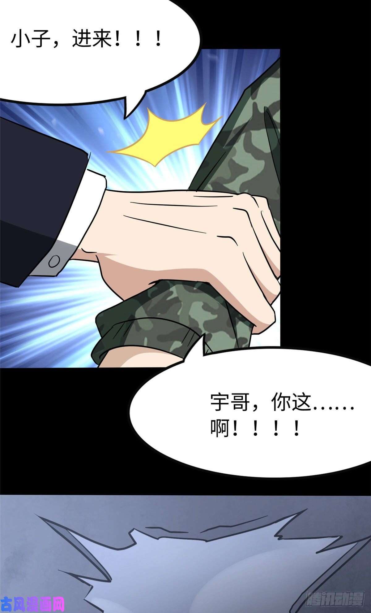 我的病毒女友（移动版）227