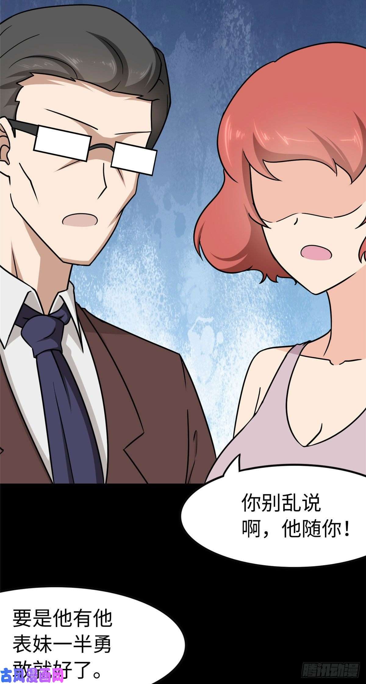 我的病毒女友（移动版）227