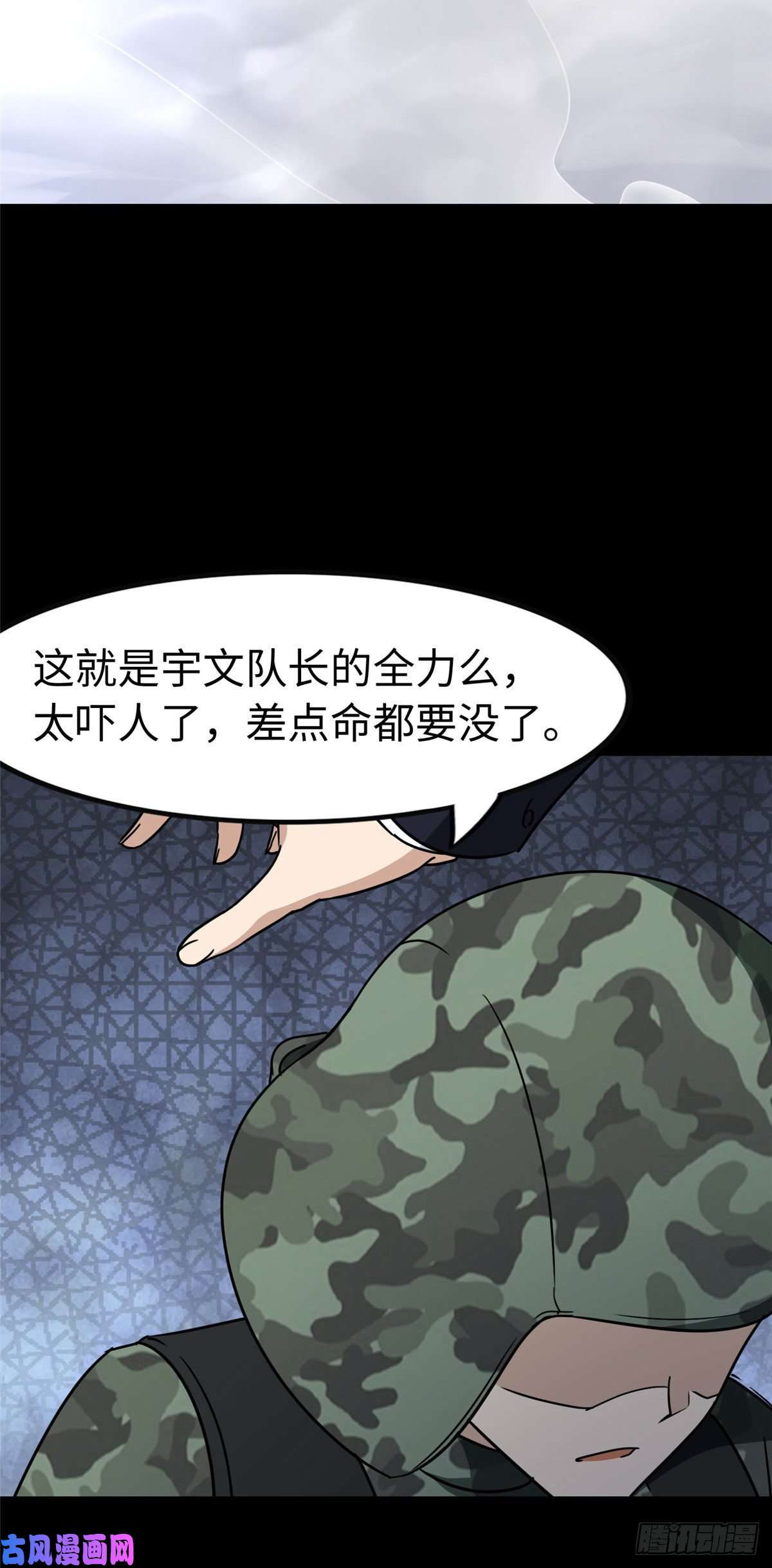 我的病毒女友（移动版）227