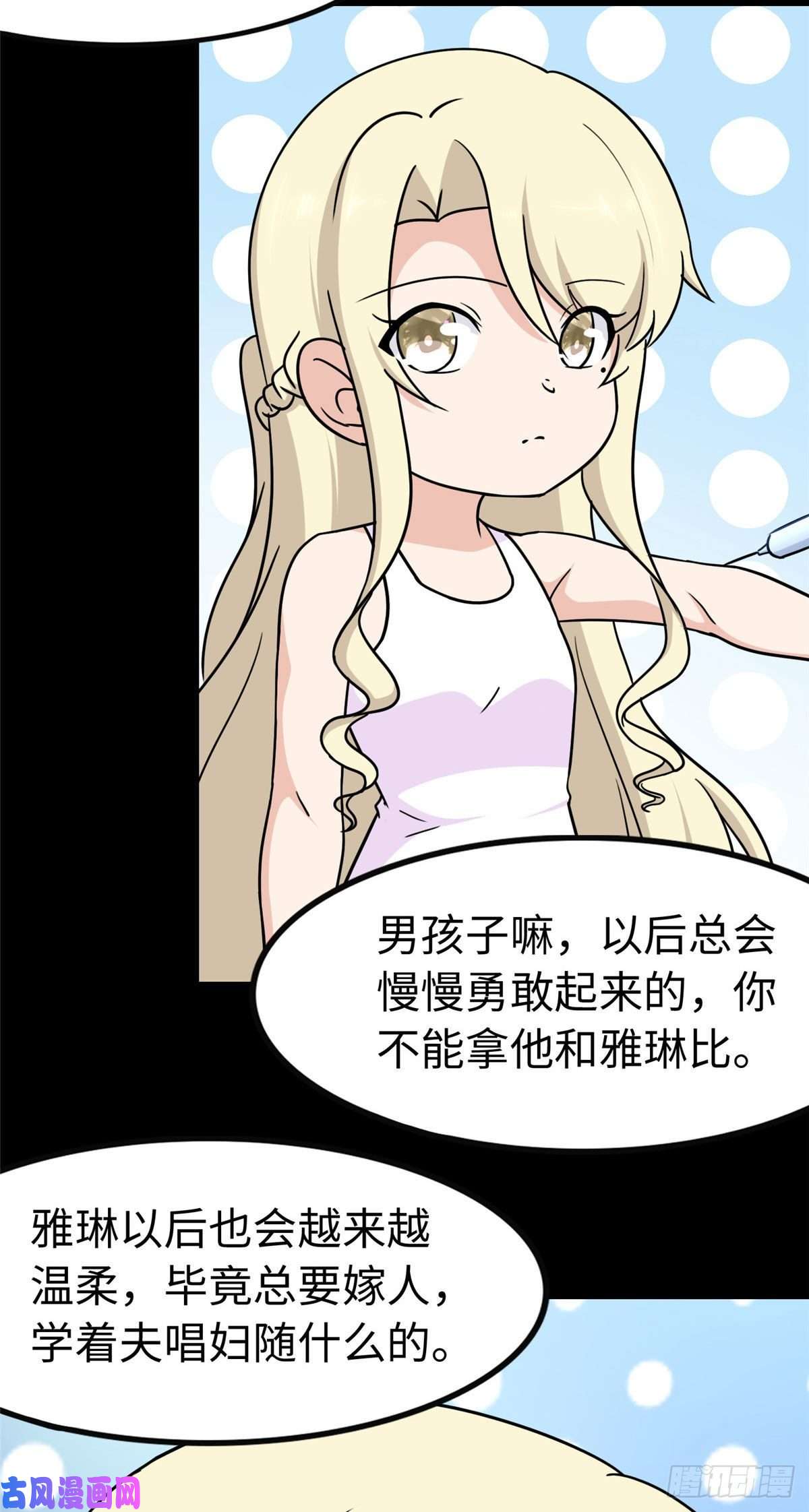 我的病毒女友（移动版）227