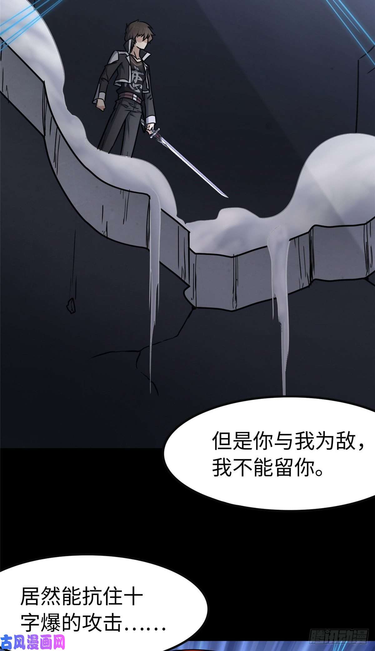 我的病毒女友（移动版）227