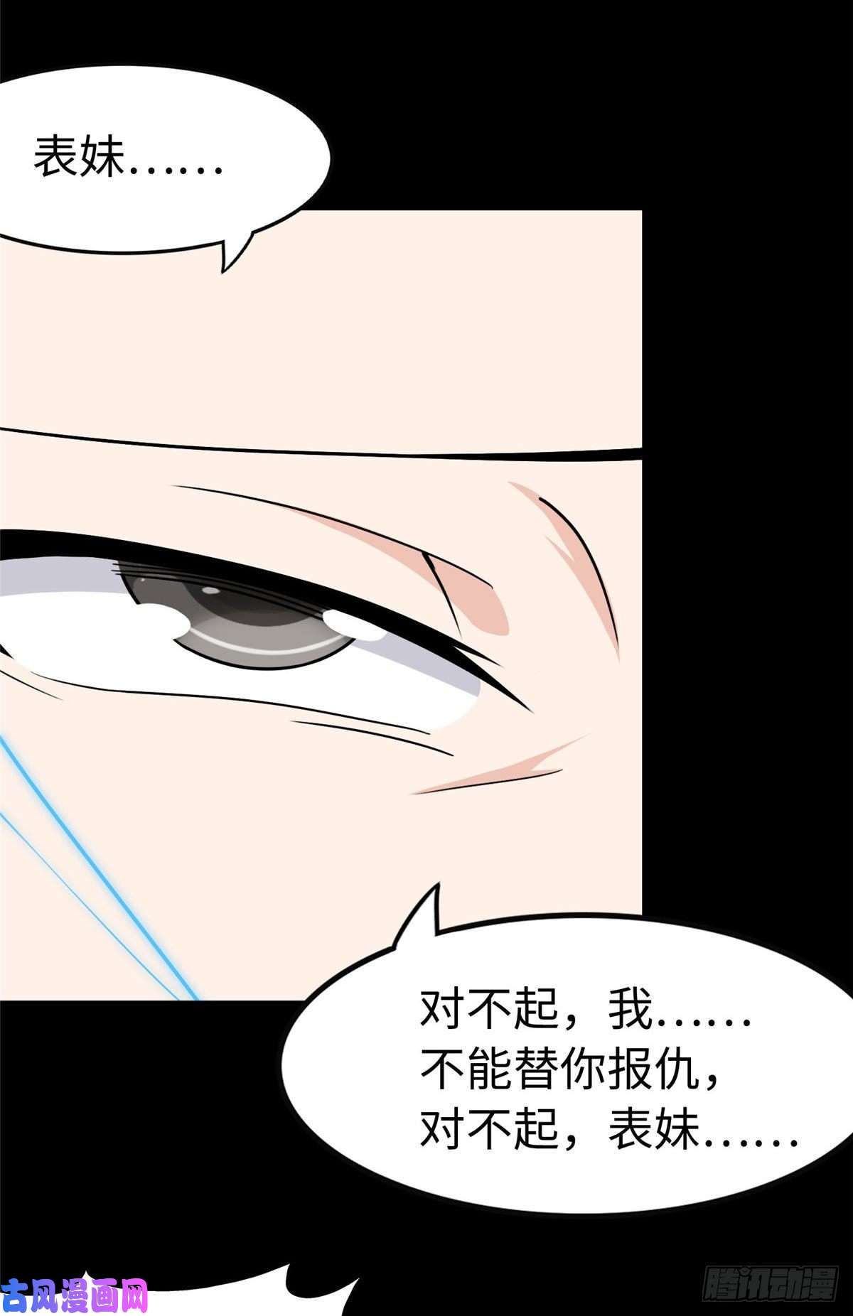 我的病毒女友（移动版）227