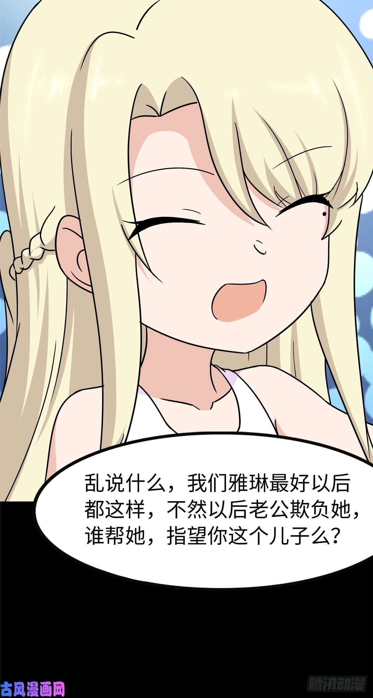 我的病毒女友（移动版）227