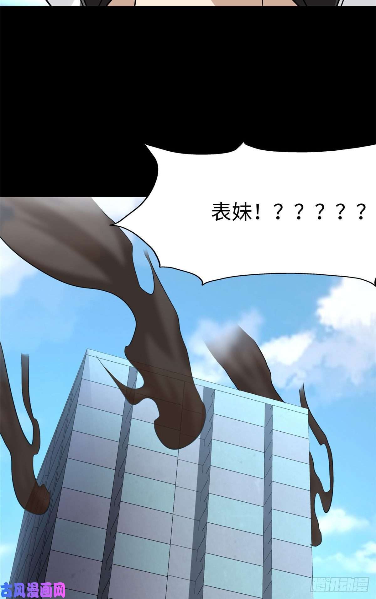我的病毒女友（移动版）227