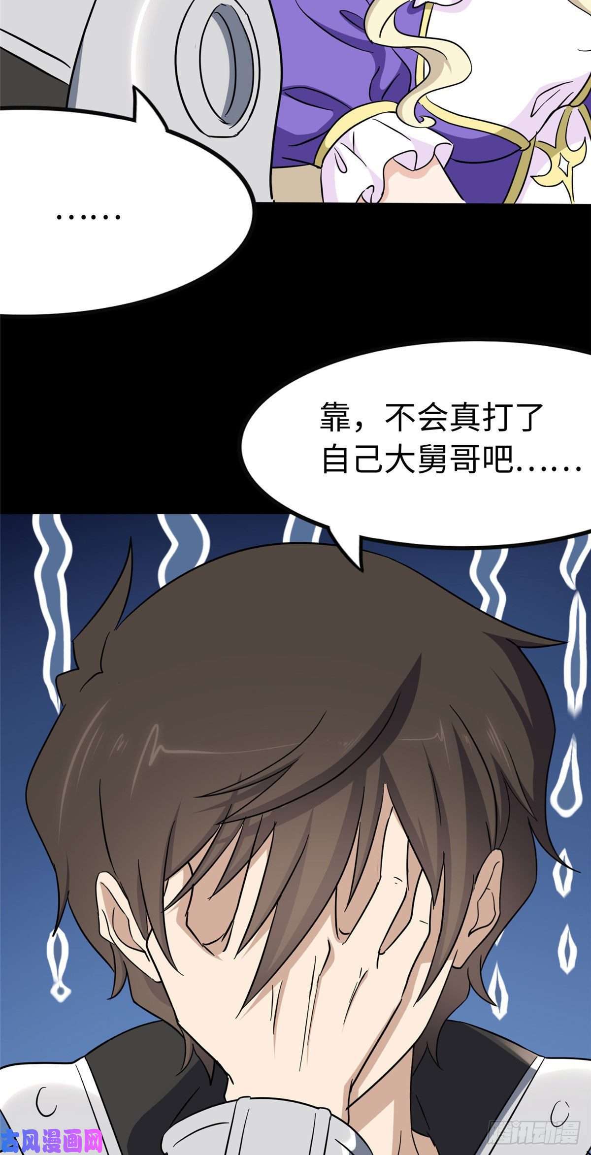 我的病毒女友（移动版）227