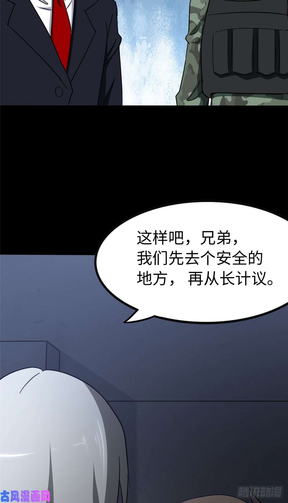 我的病毒女友（移动版）227