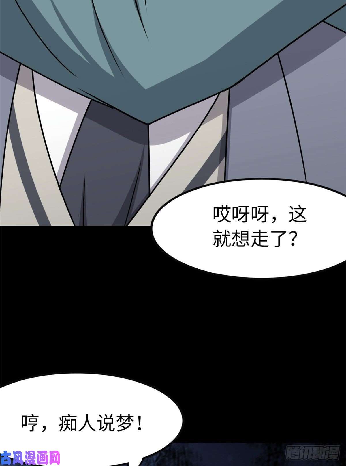 我的病毒女友（移动版）227