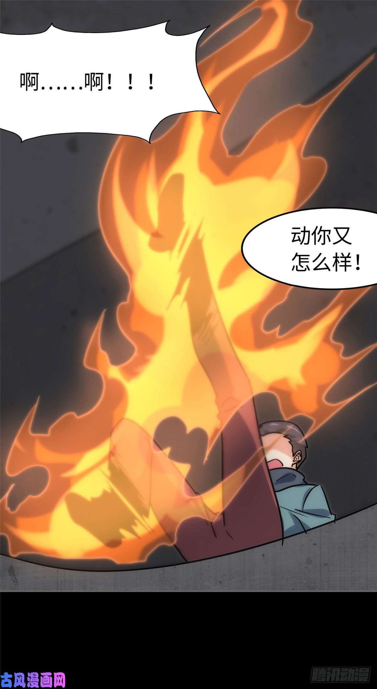 我的病毒女友（移动版）228