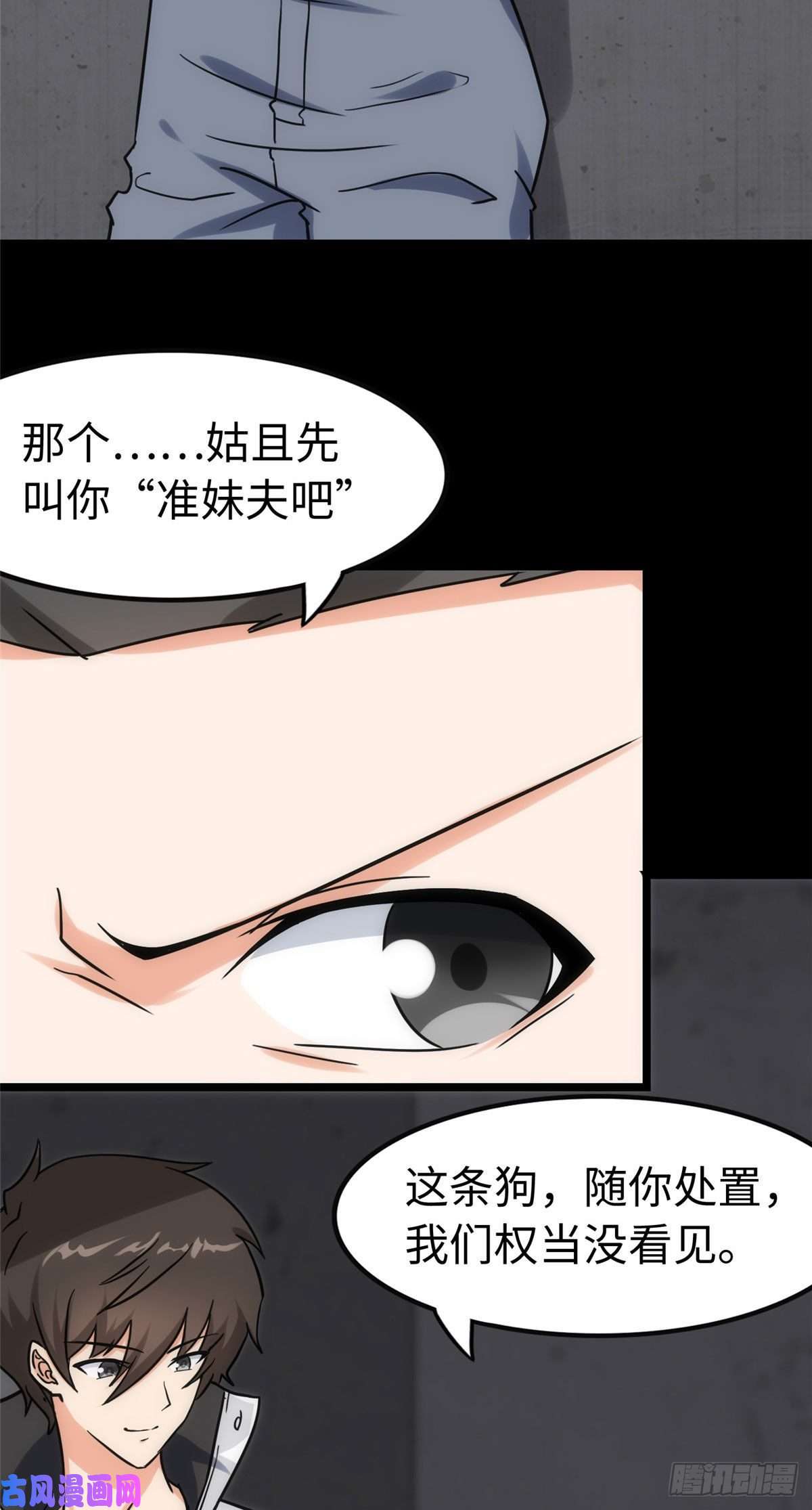 我的病毒女友（移动版）228