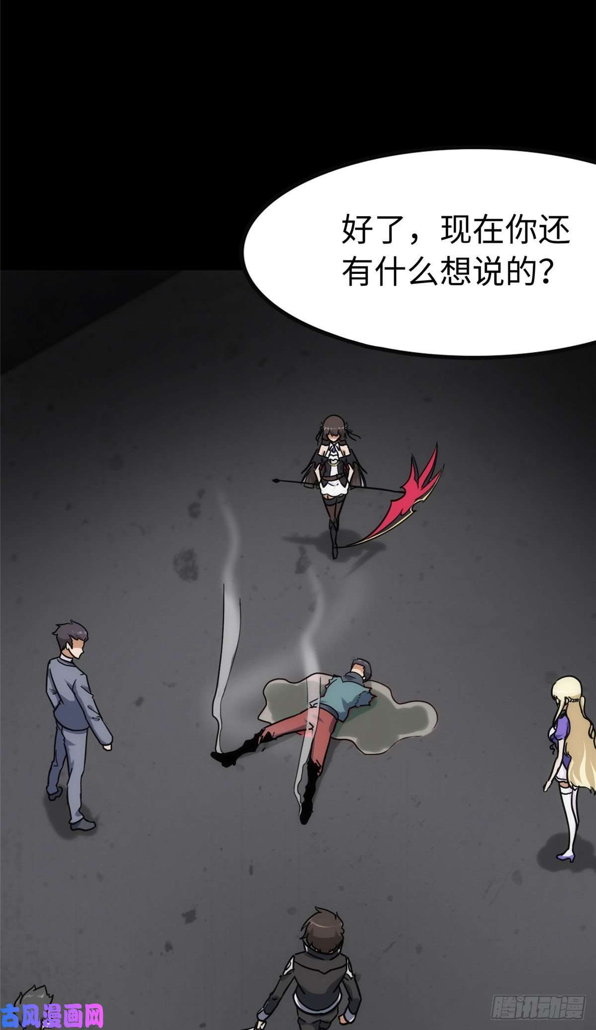 我的病毒女友（移动版）228