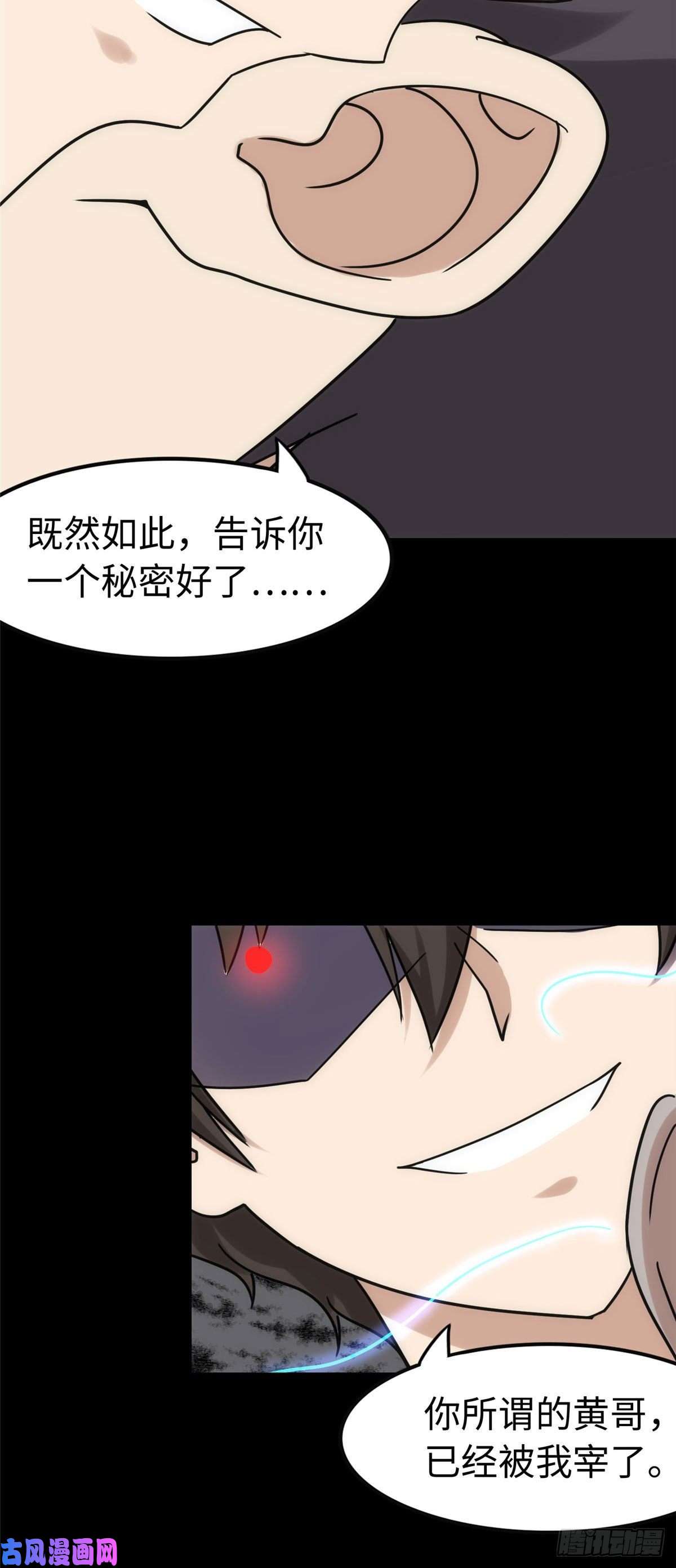 我的病毒女友（移动版）228