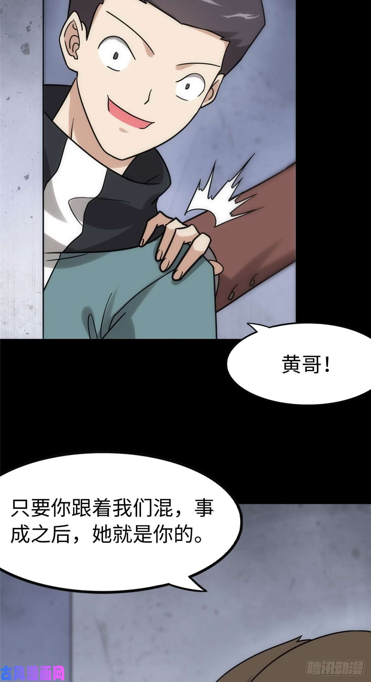 我的病毒女友（移动版）228