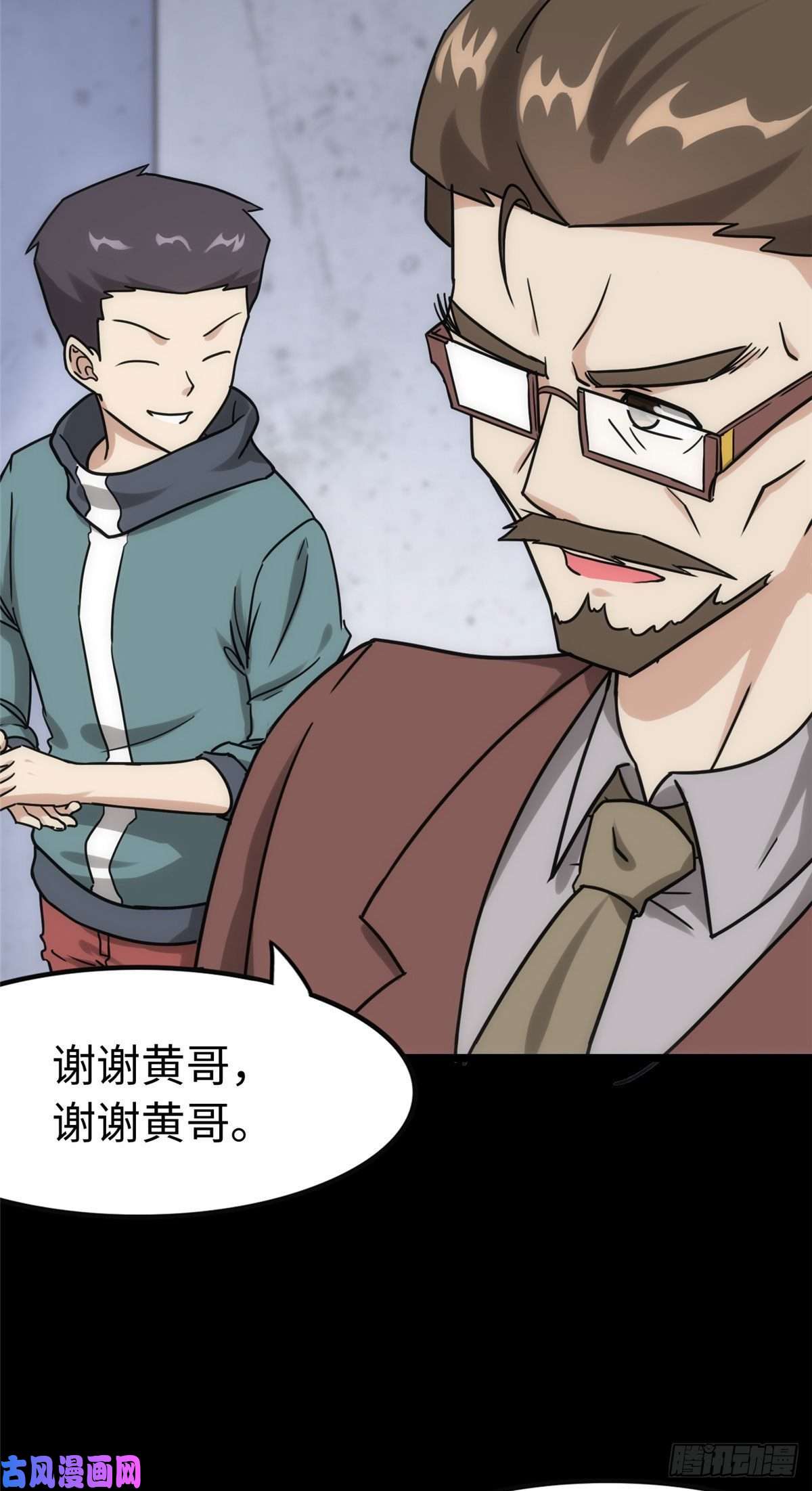 我的病毒女友（移动版）228