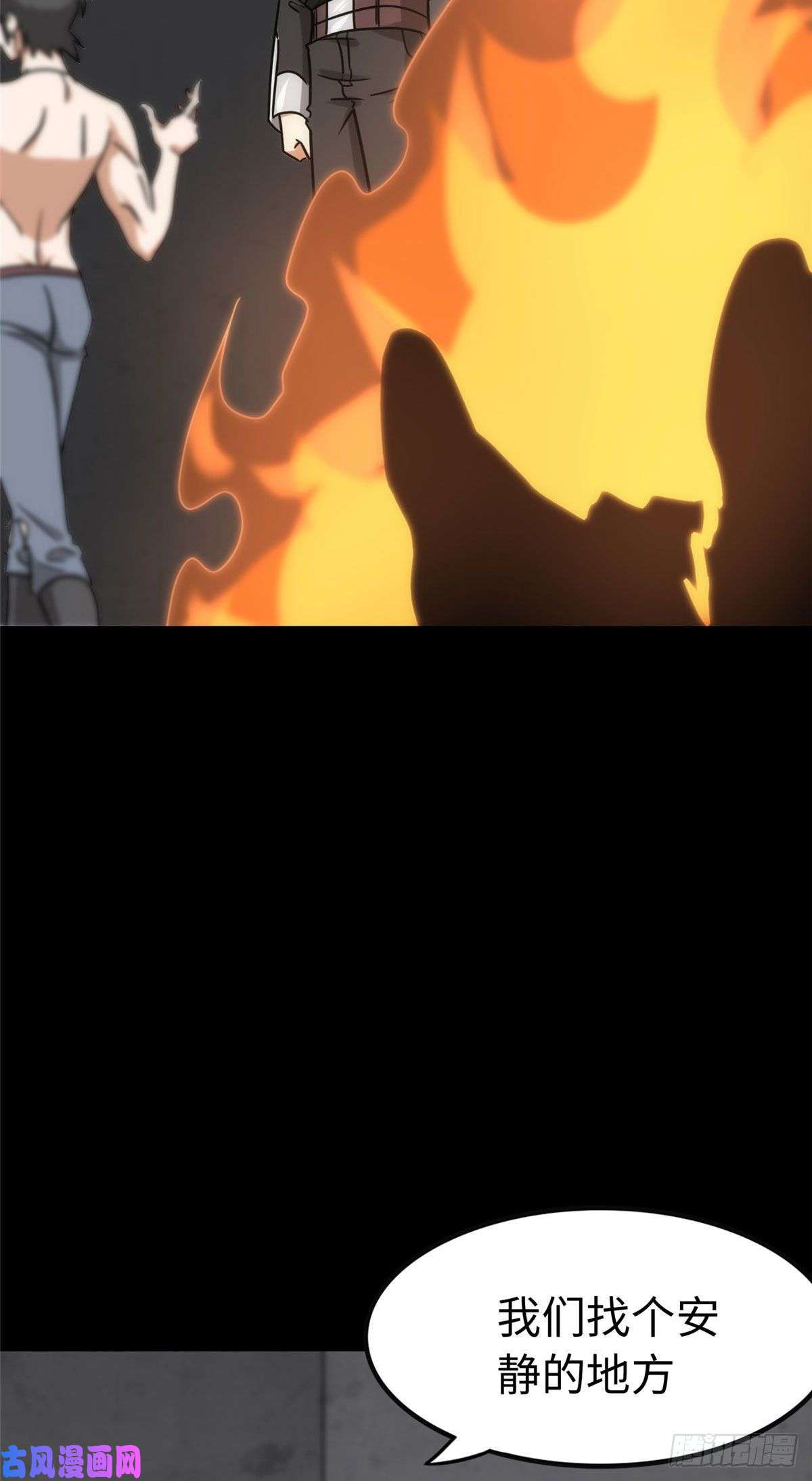 我的病毒女友（移动版）228