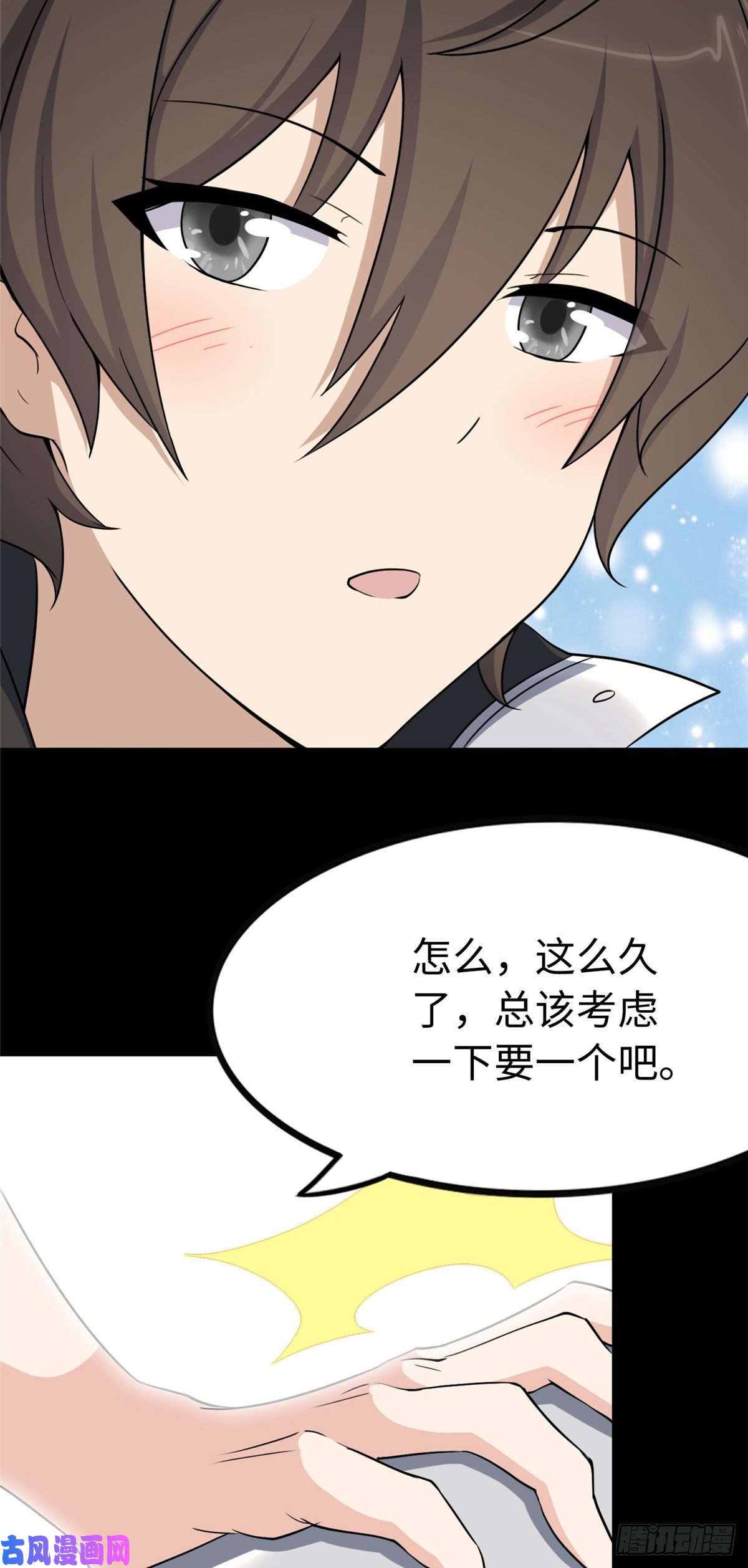 我的病毒女友（移动版）229