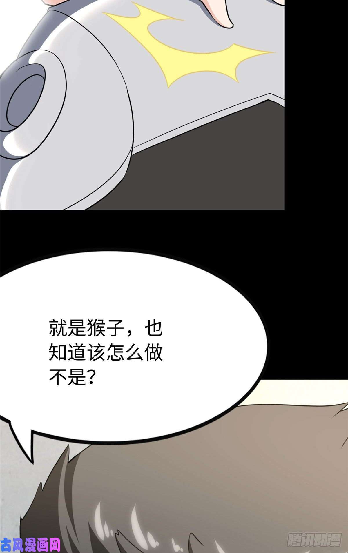 我的病毒女友（移动版）229