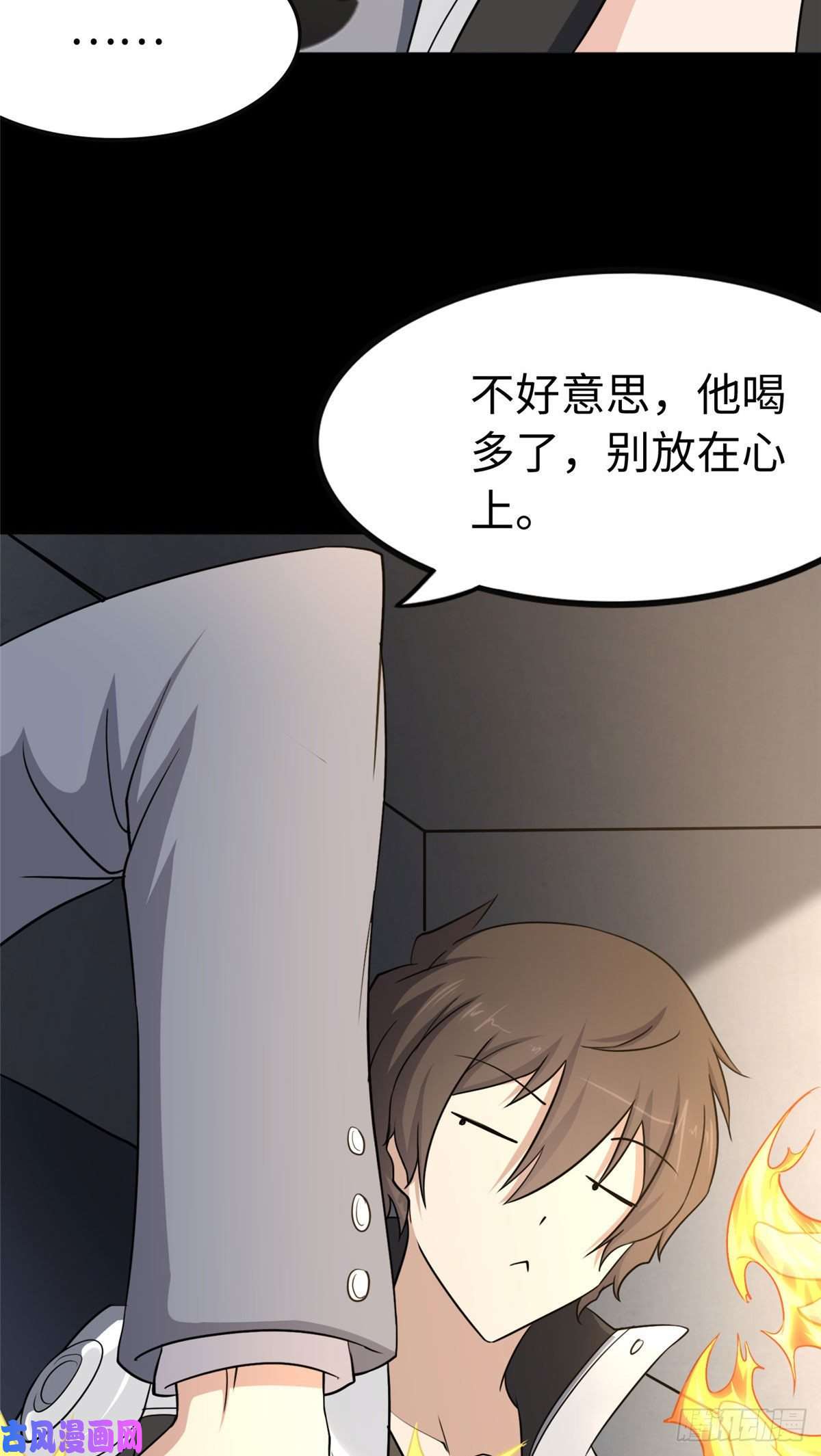 我的病毒女友（移动版）229