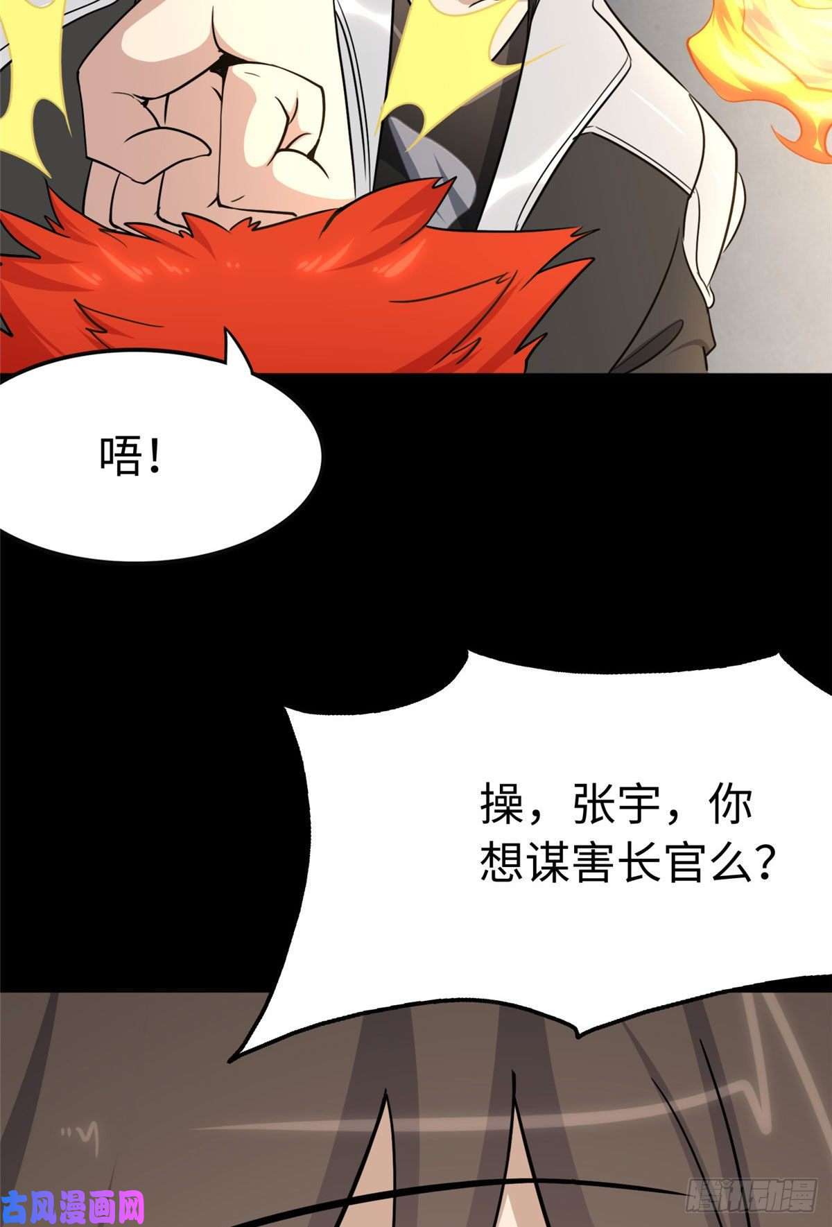 我的病毒女友（移动版）229