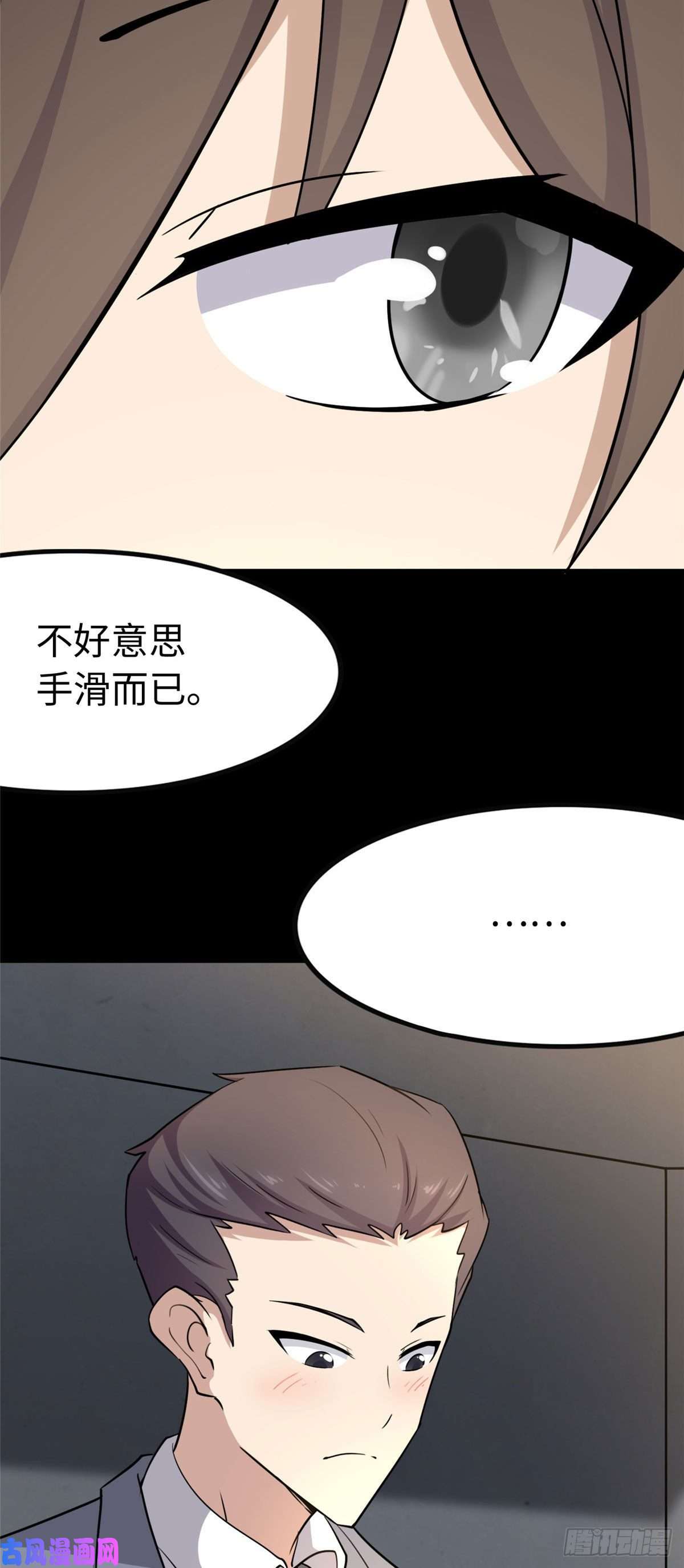 我的病毒女友（移动版）229