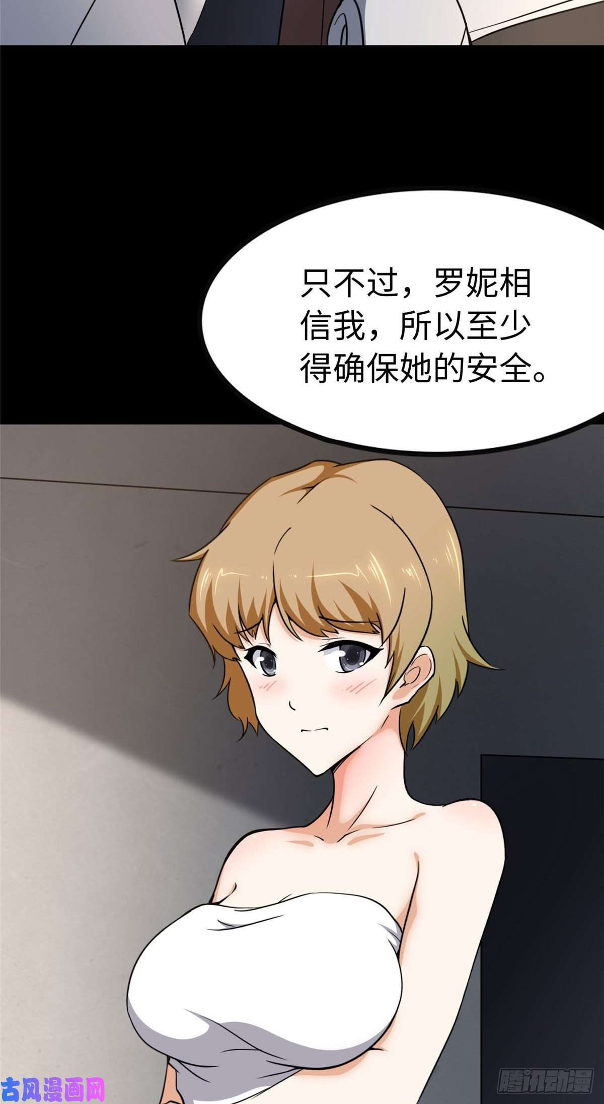我的病毒女友（移动版）229