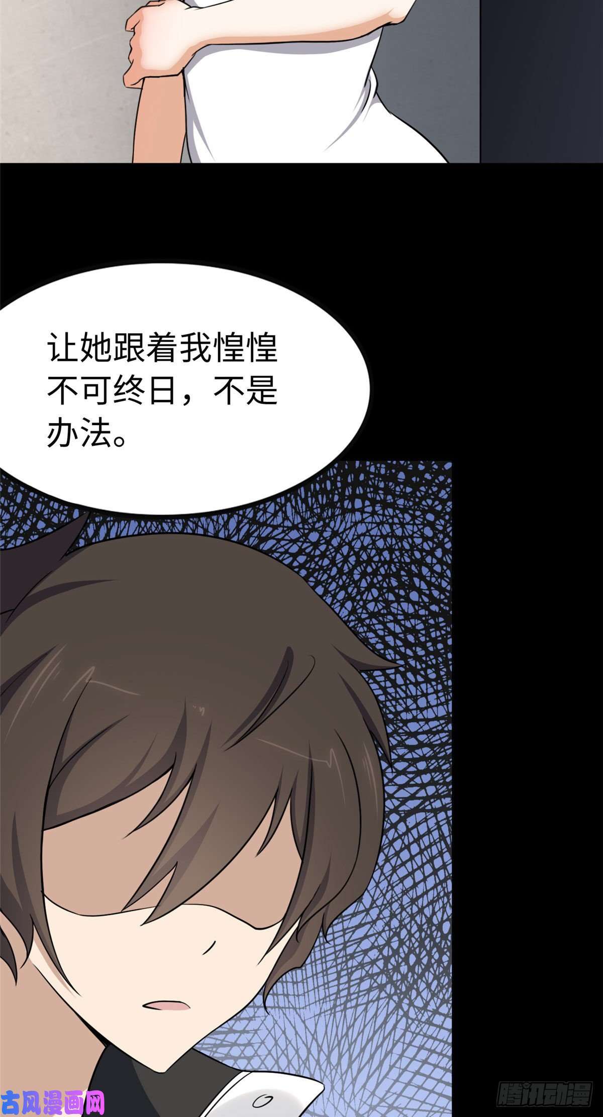 我的病毒女友（移动版）229