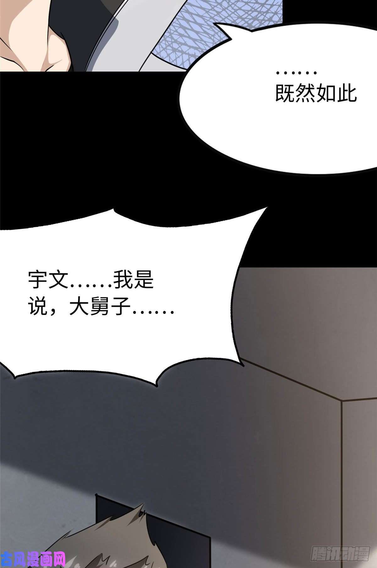 我的病毒女友（移动版）229
