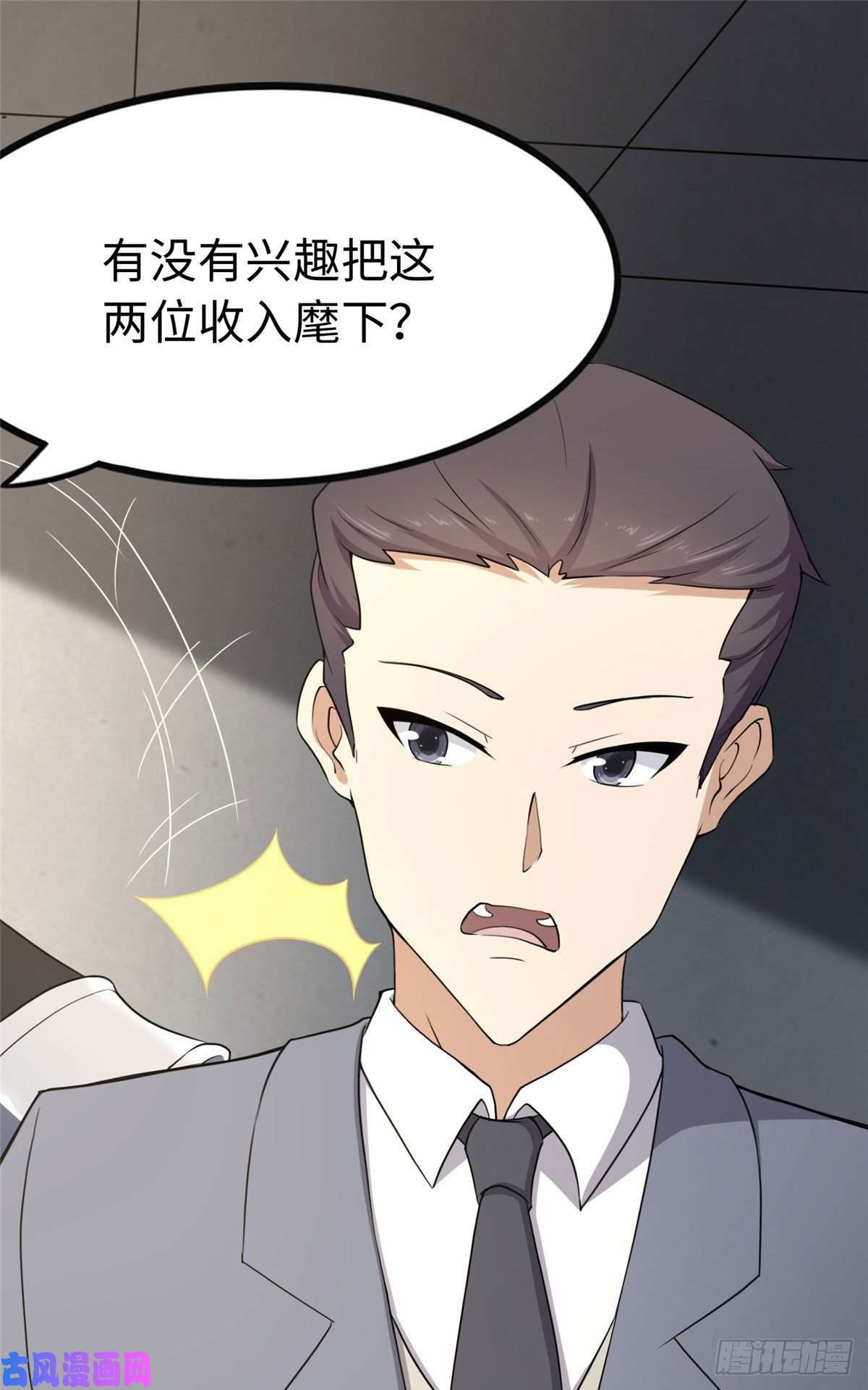我的病毒女友（移动版）229
