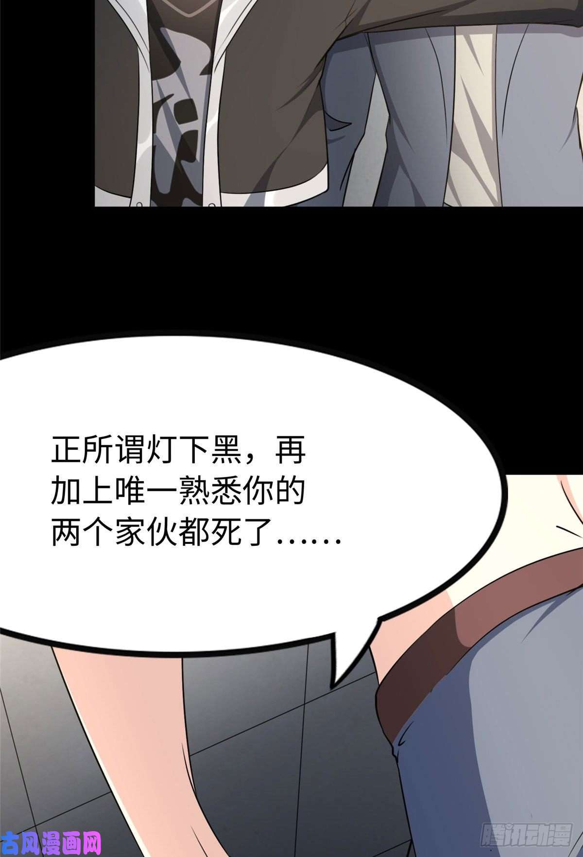 我的病毒女友（移动版）229