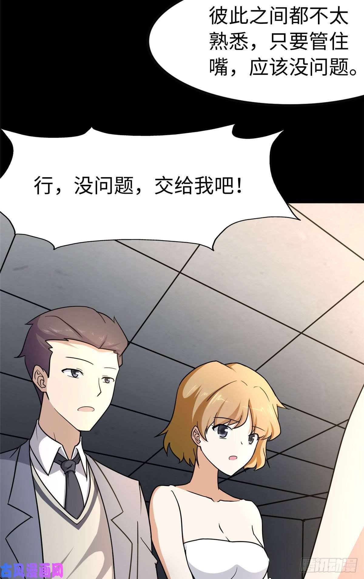 我的病毒女友（移动版）229