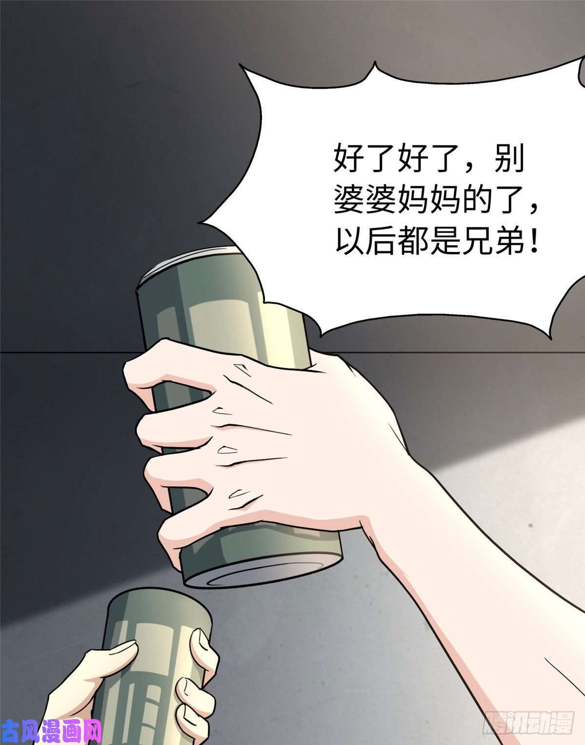 我的病毒女友（移动版）229