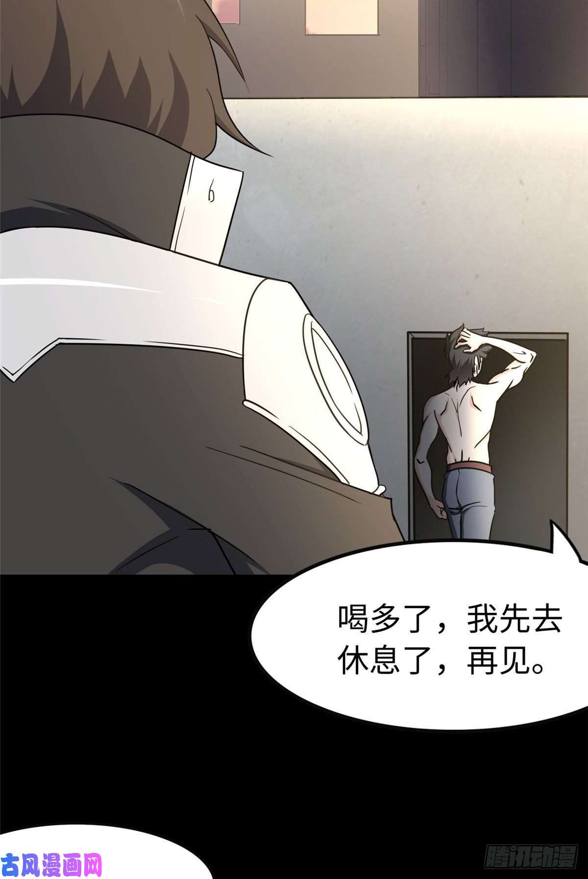 我的病毒女友（移动版）229