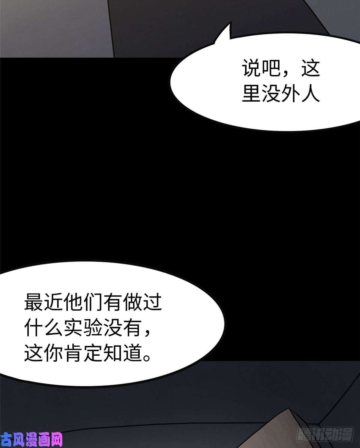 我的病毒女友（移动版）229