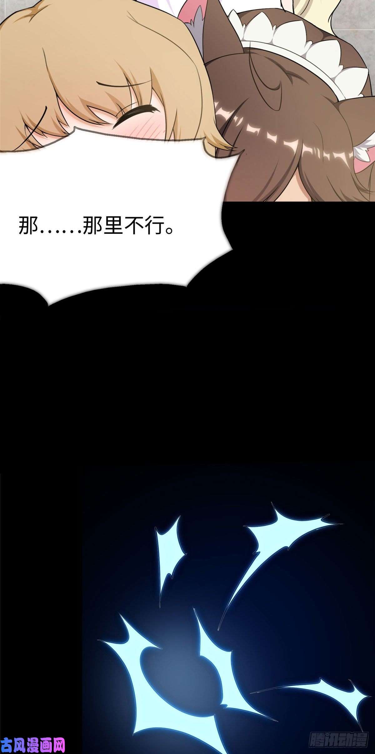 我的病毒女友（移动版）229