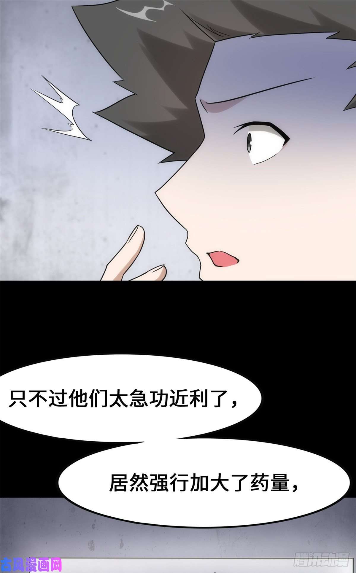 我的病毒女友（移动版）230