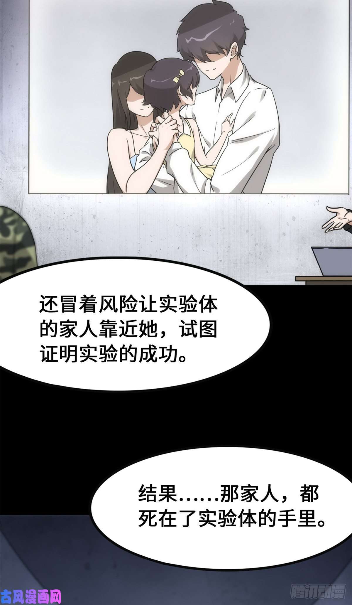 我的病毒女友（移动版）230