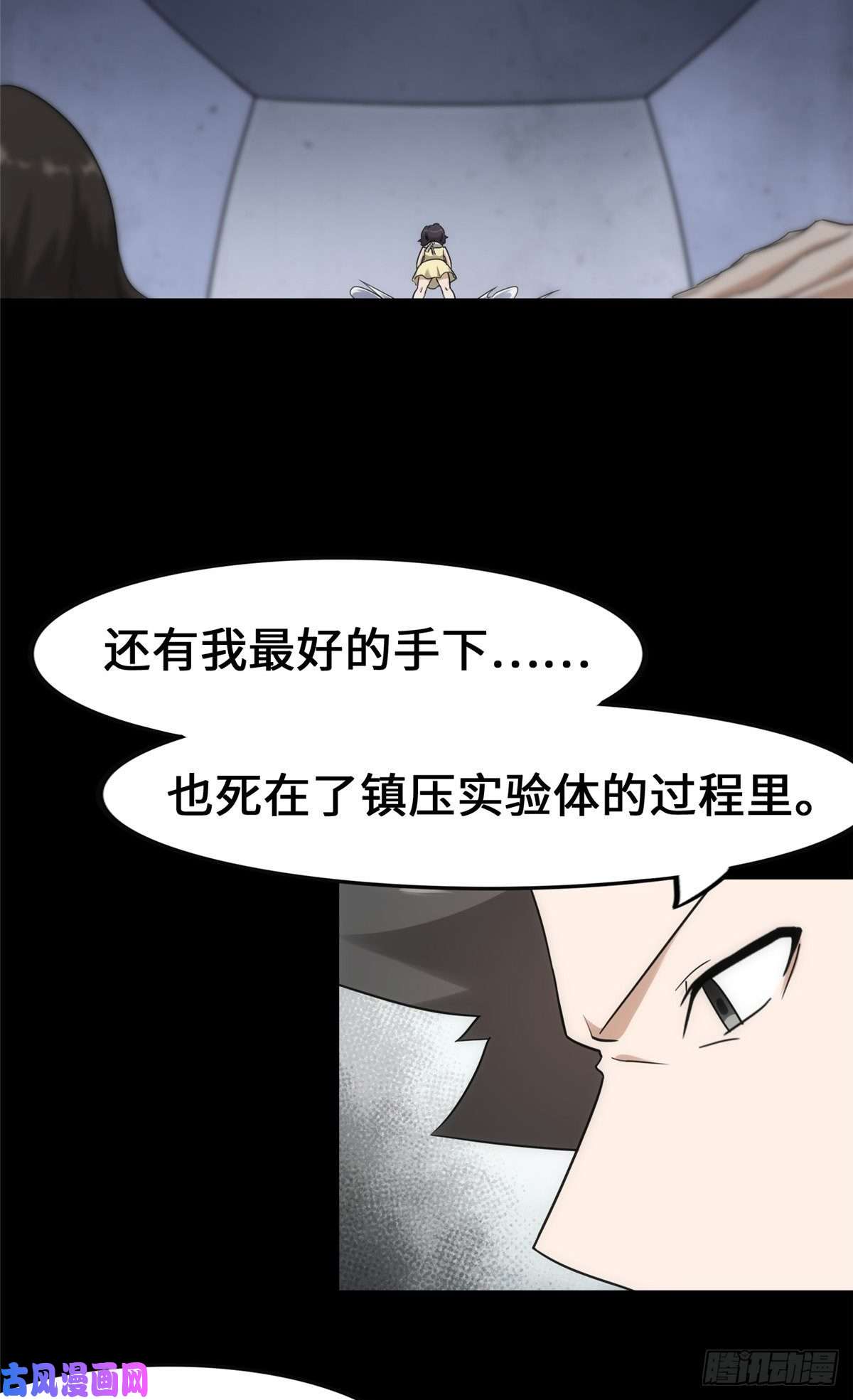 我的病毒女友（移动版）230