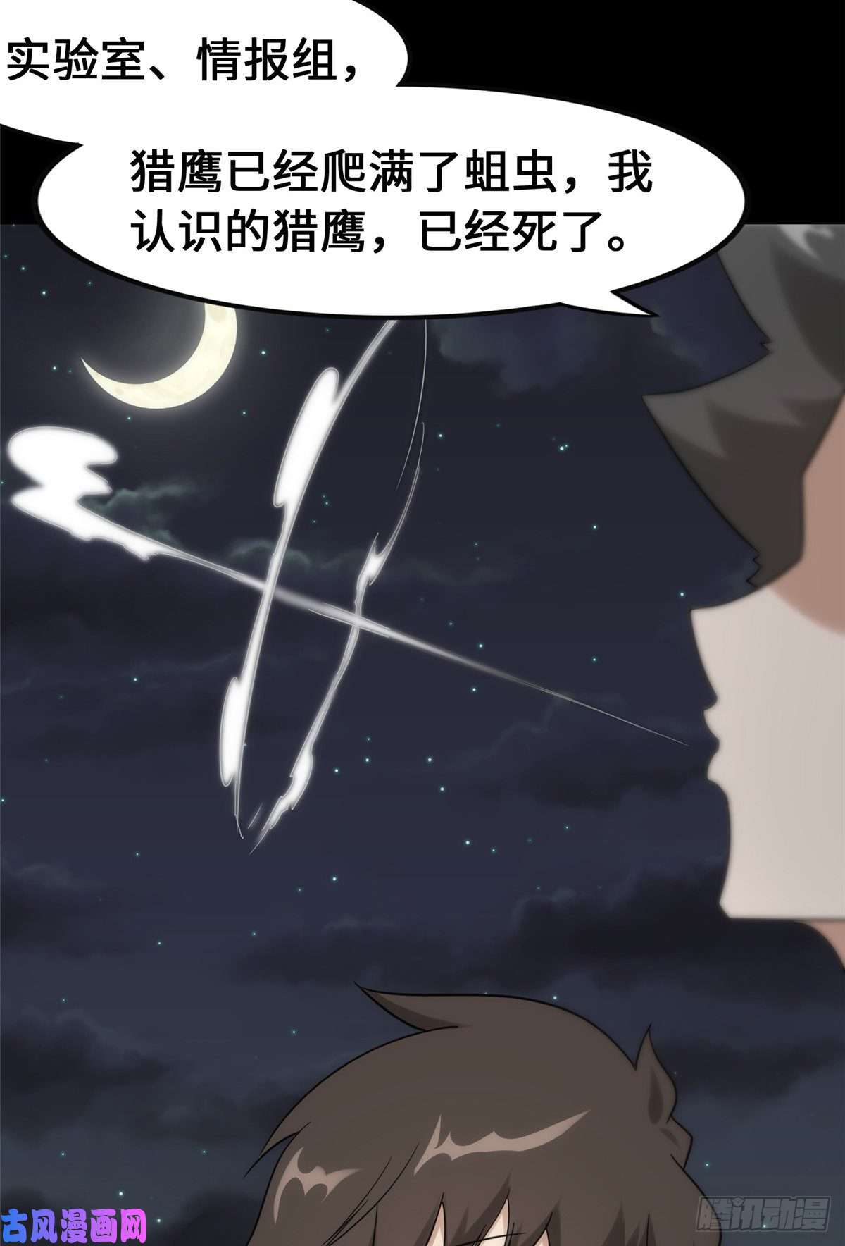 我的病毒女友（移动版）230