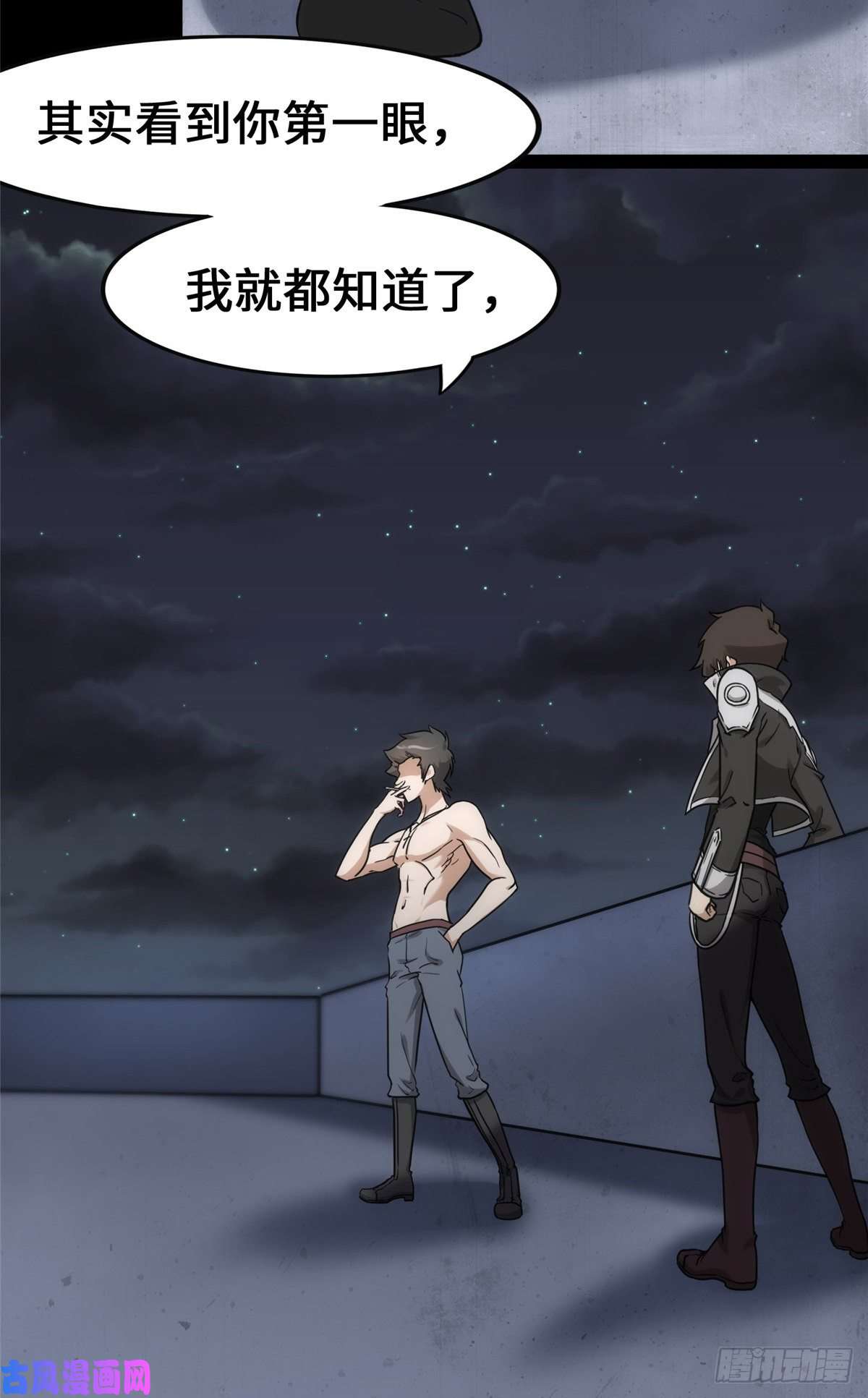 我的病毒女友（移动版）230