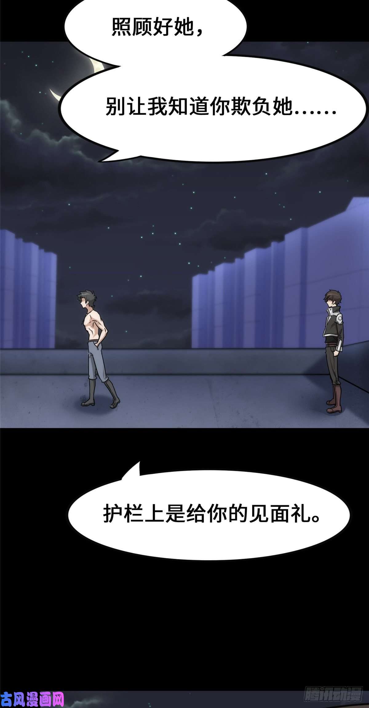 我的病毒女友（移动版）230