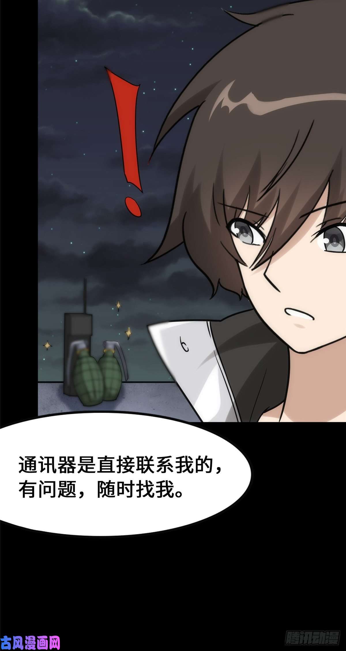 我的病毒女友（移动版）230